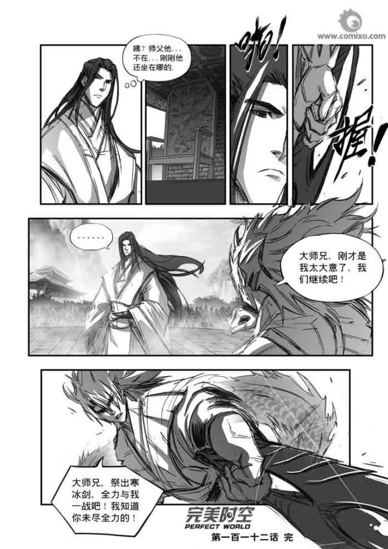 第112回