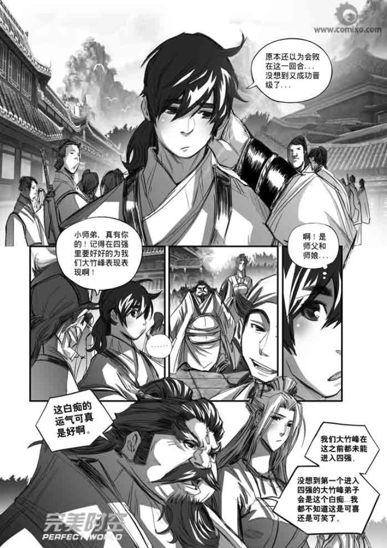第113回