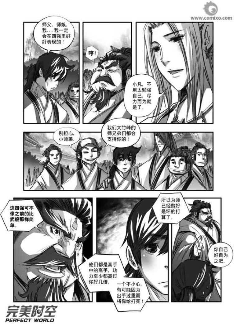 第113回