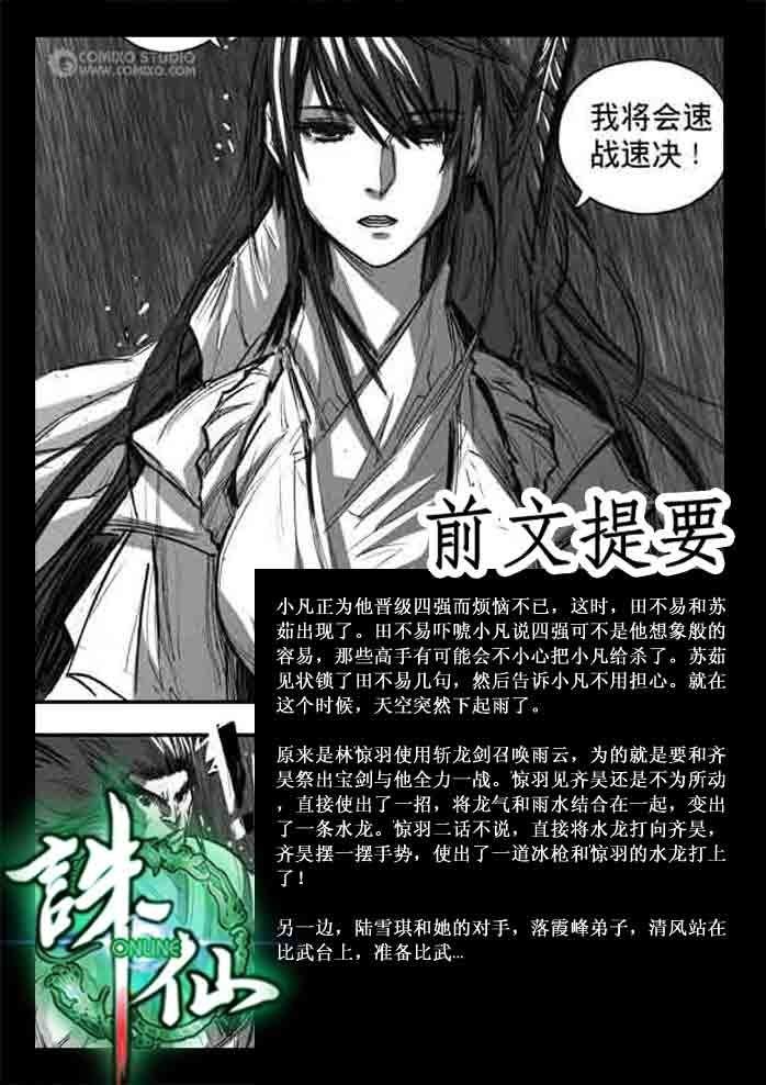 第114回