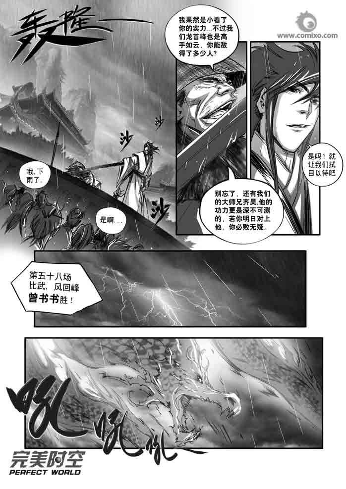第114回