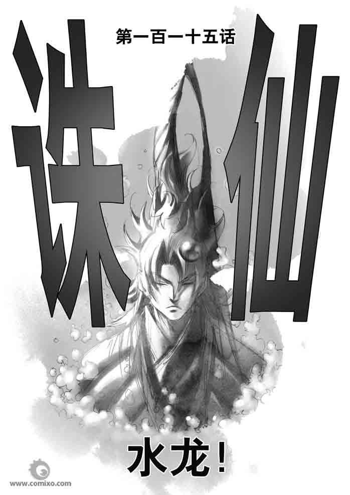 第115回