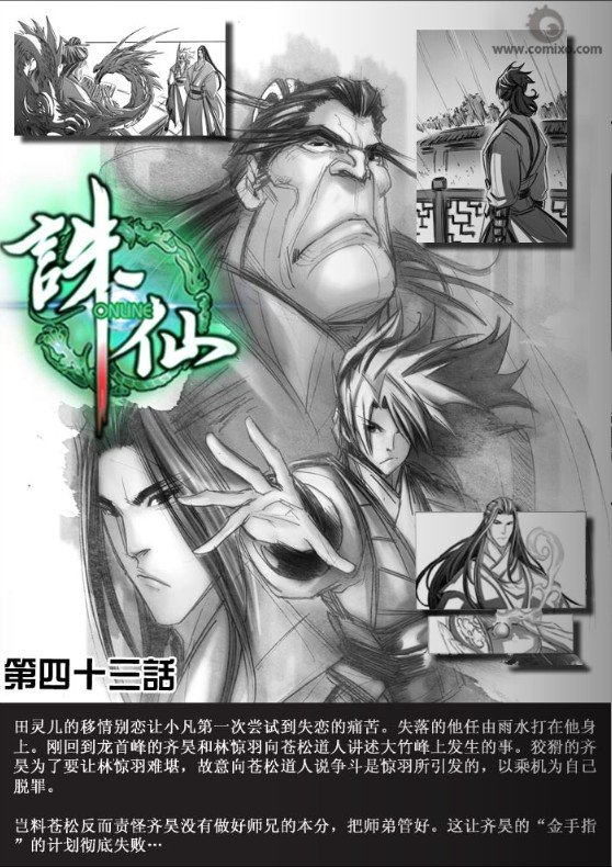 第44回