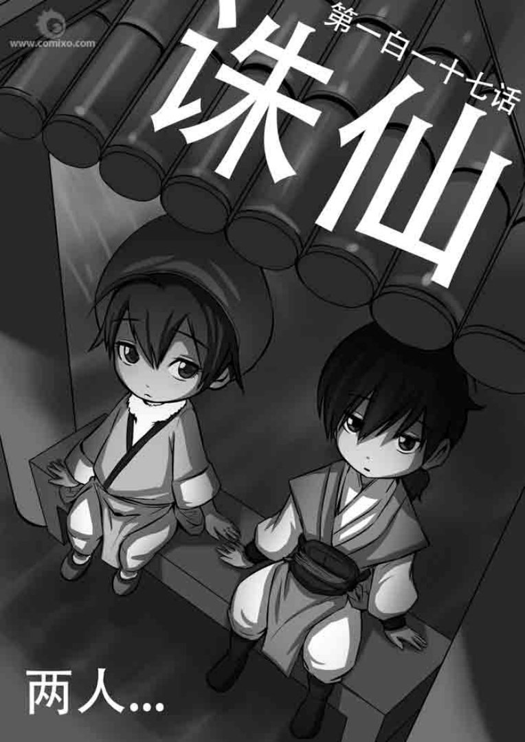 第117回