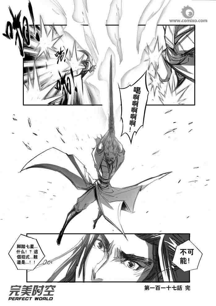 第117回