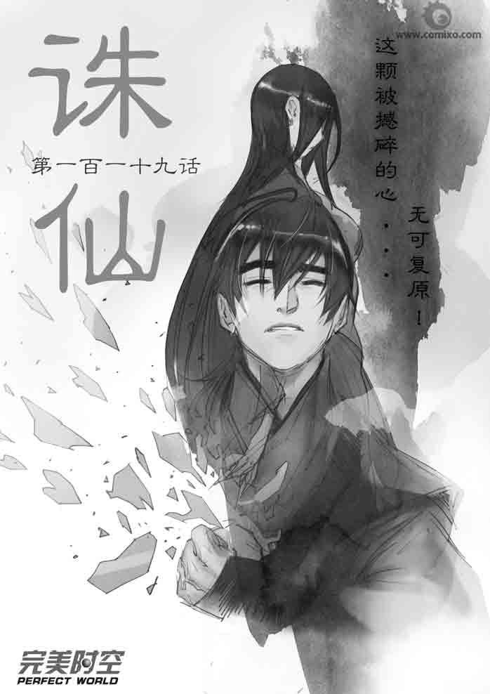 第119回