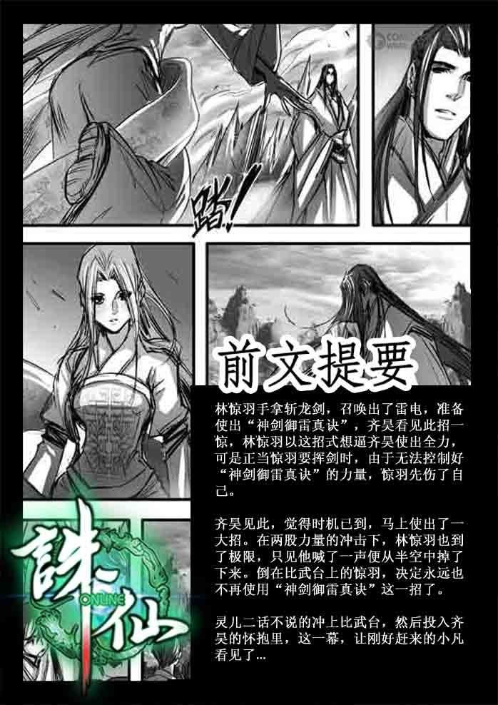 第119回
