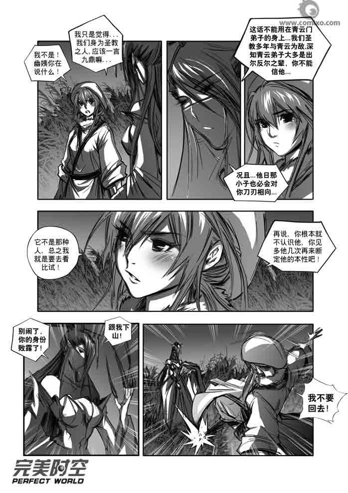 第119回
