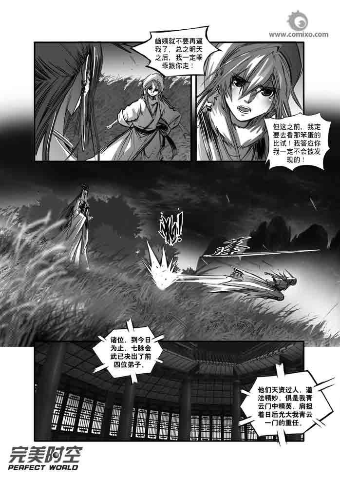 第119回