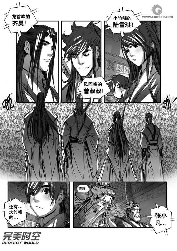 第119回