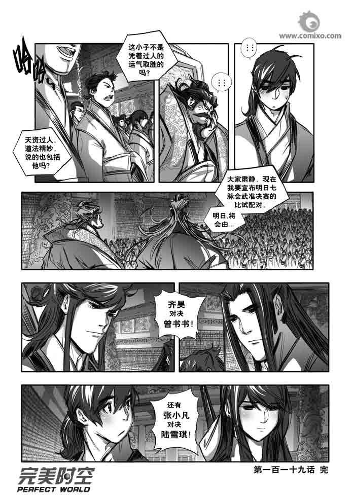 第119回
