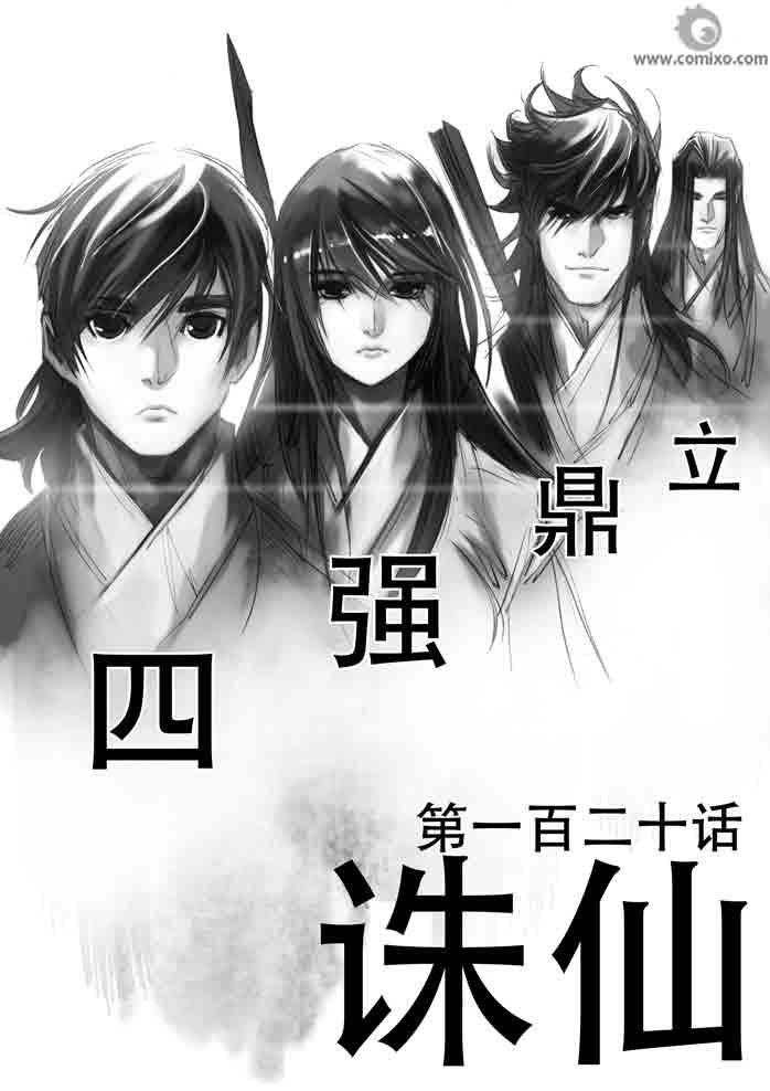 第120回