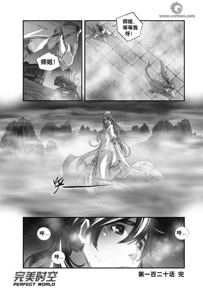 第120回