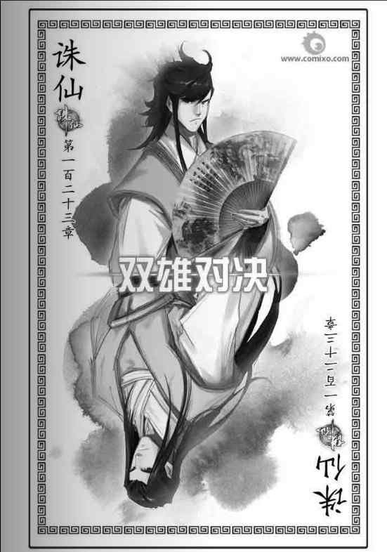 第123回