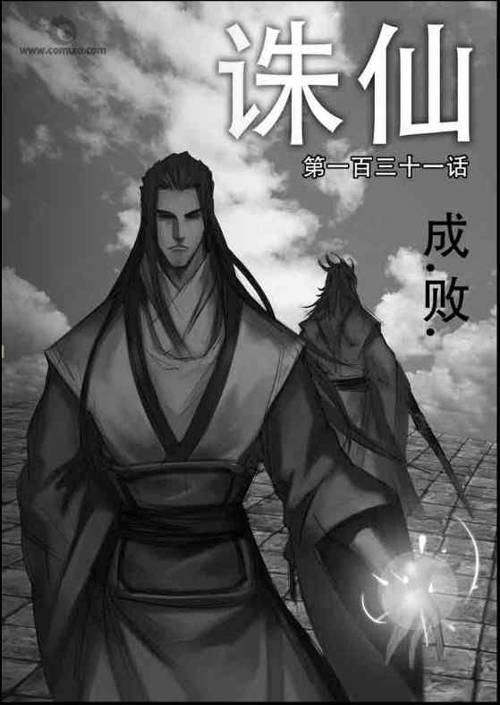 第131回
