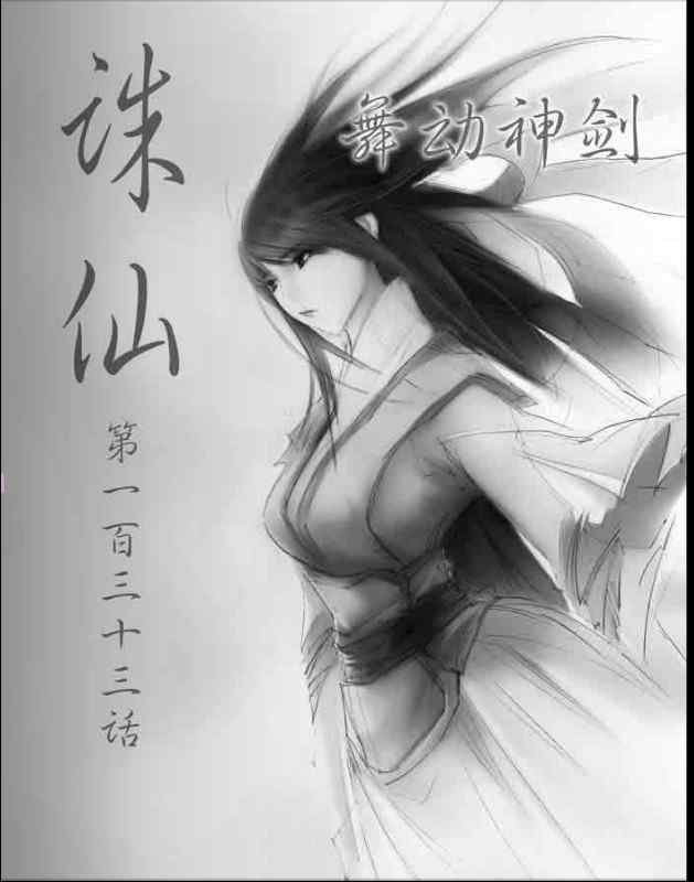 第133回