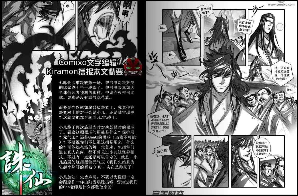 第133回