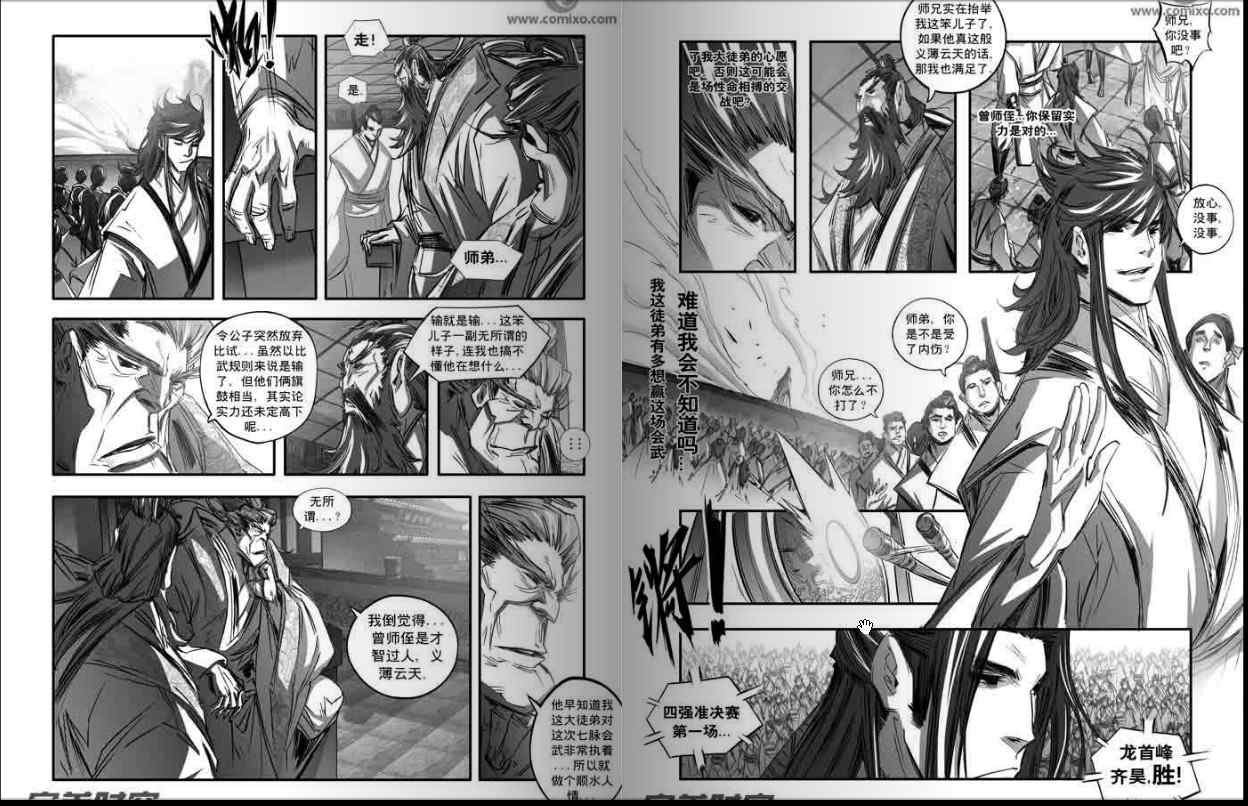 第133回