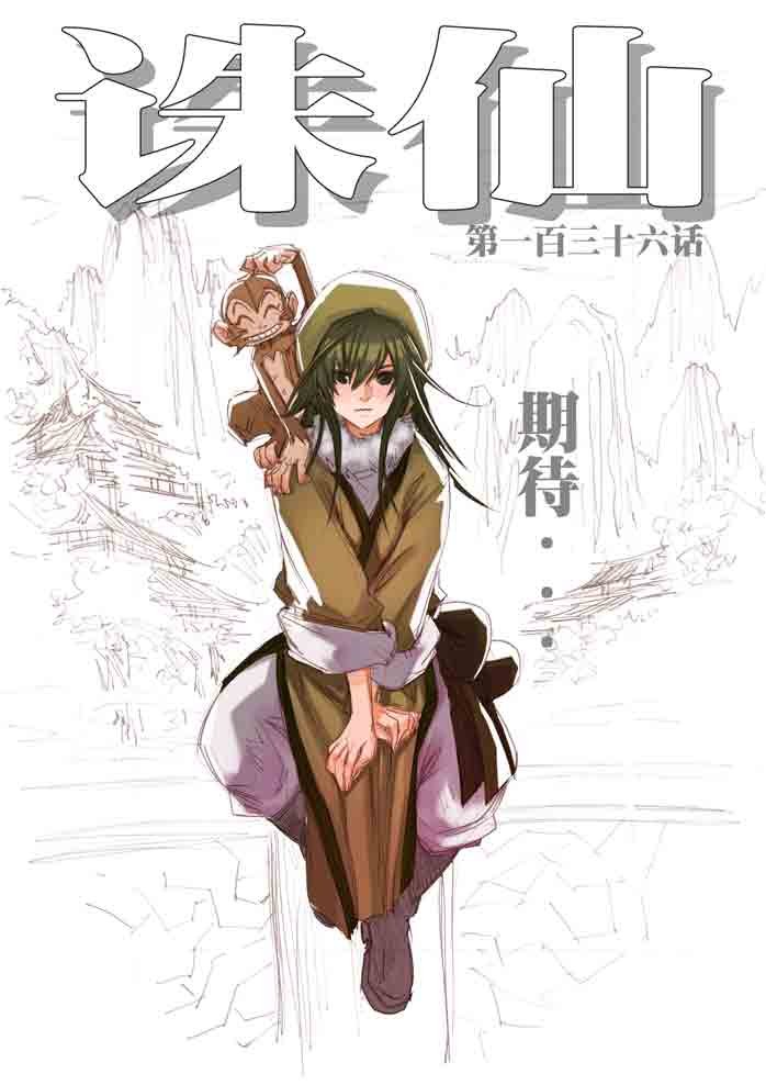 第136回