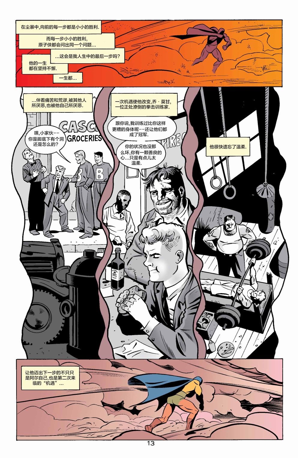 冒险漫画 #1