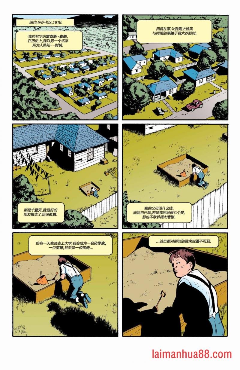 全明星漫画#1