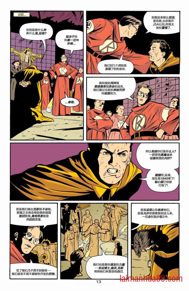全明星漫画#1