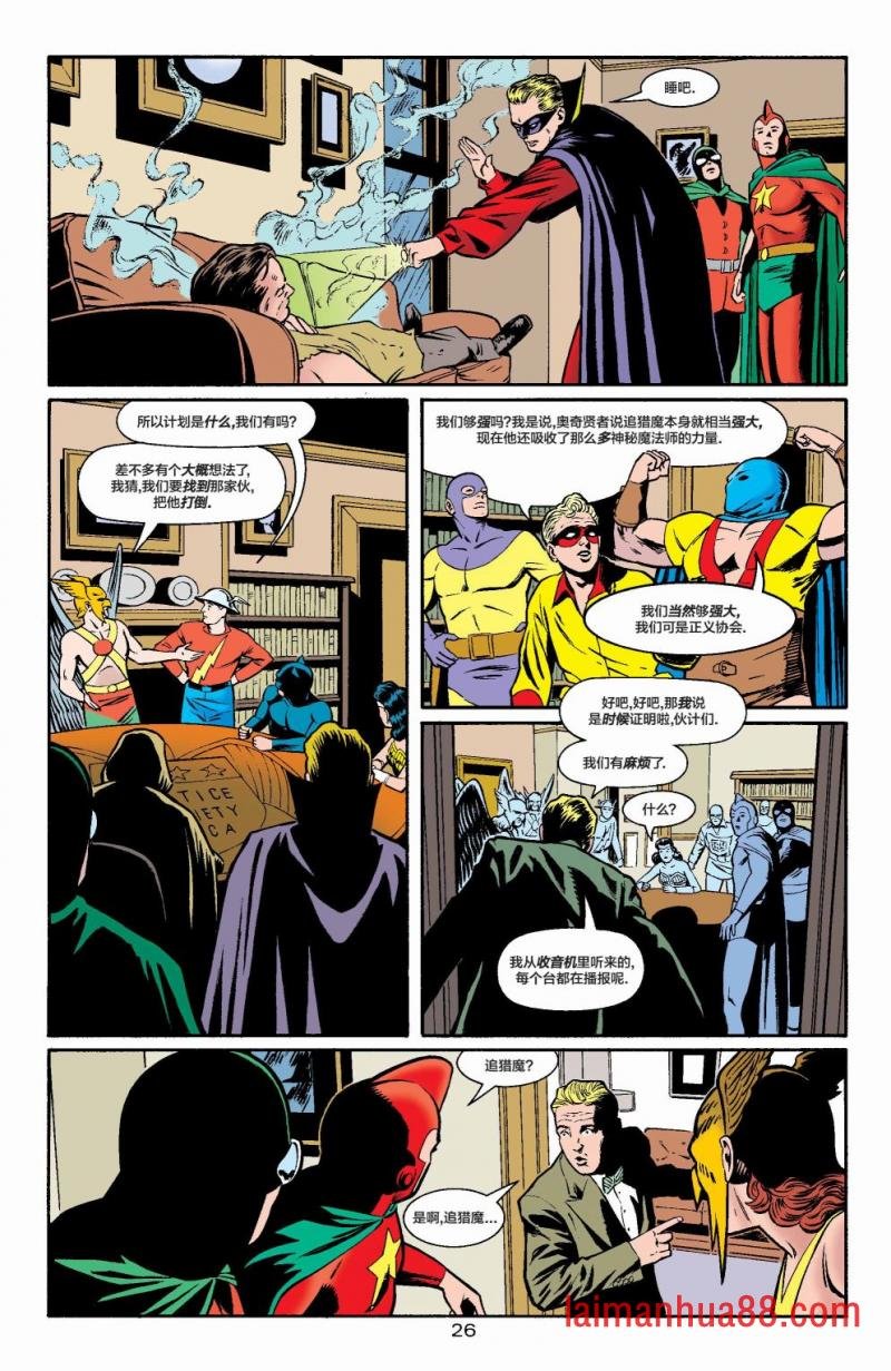 全明星漫画#1