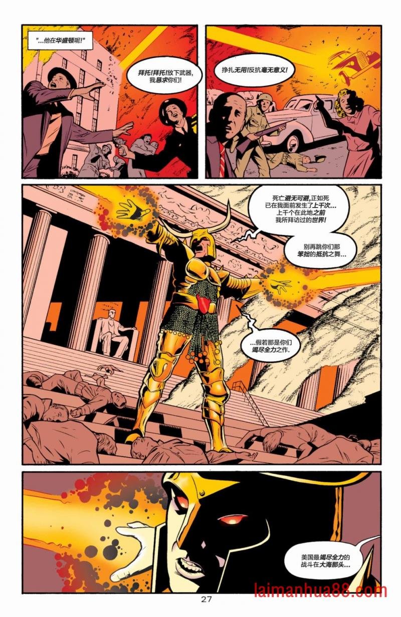 全明星漫画#1