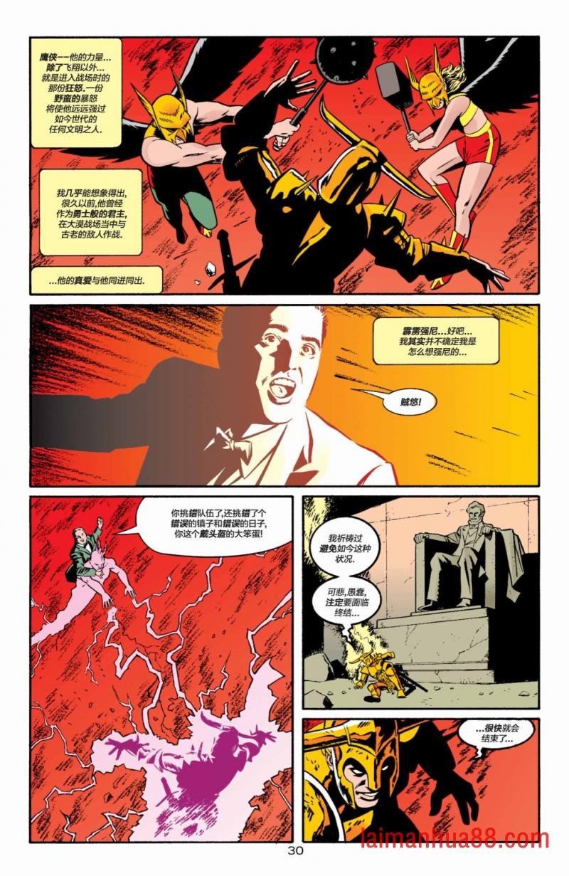 全明星漫画#1