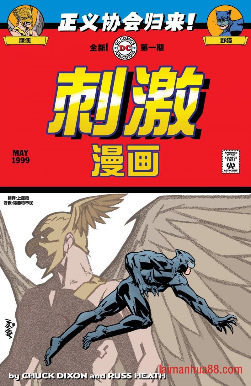 刺激漫画#1