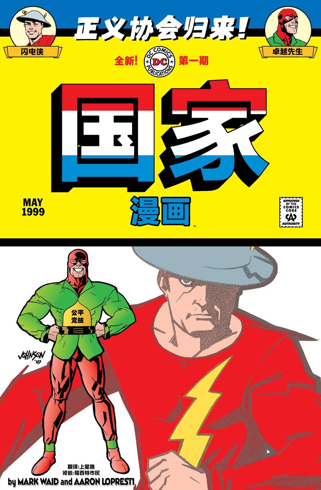 国家漫画#1