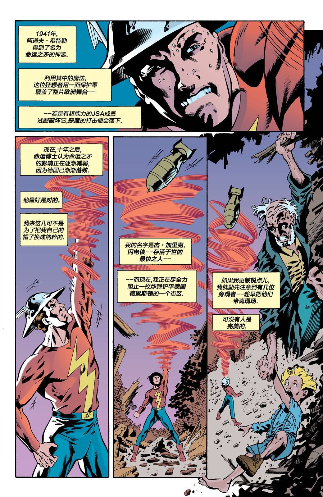 国家漫画#1