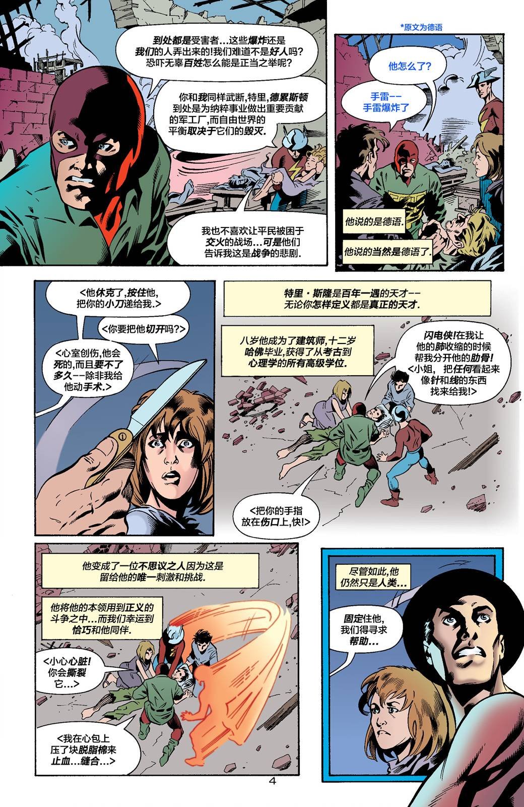 国家漫画#1