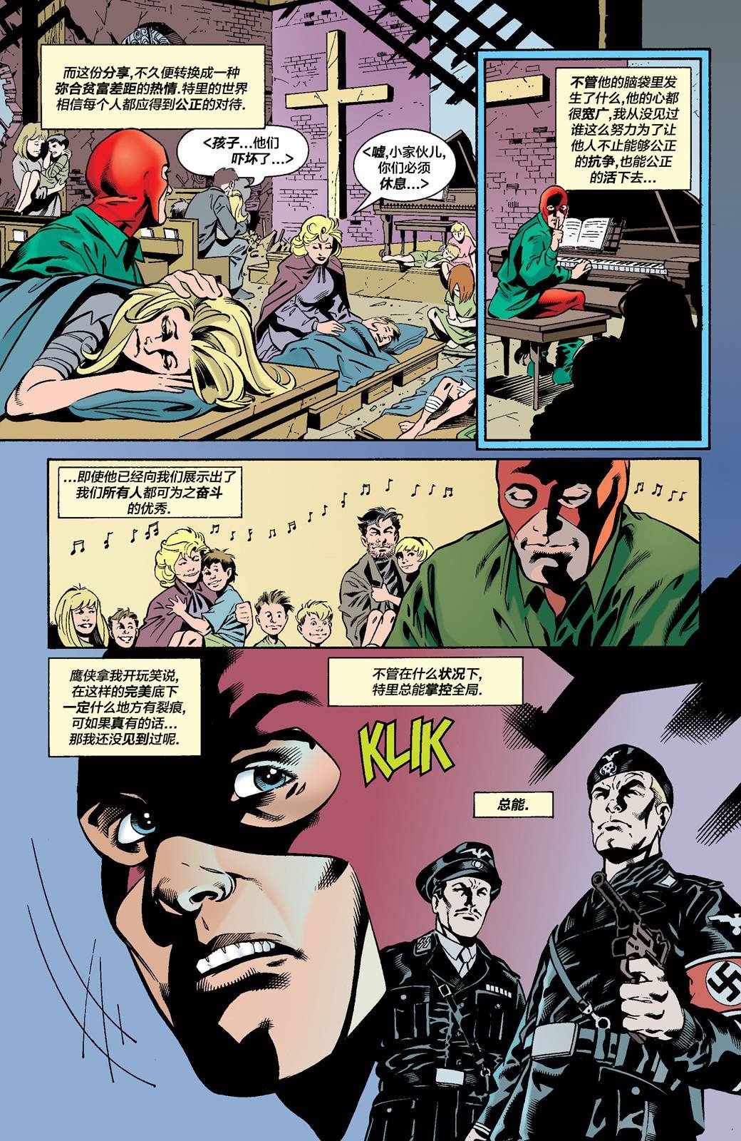 国家漫画#1