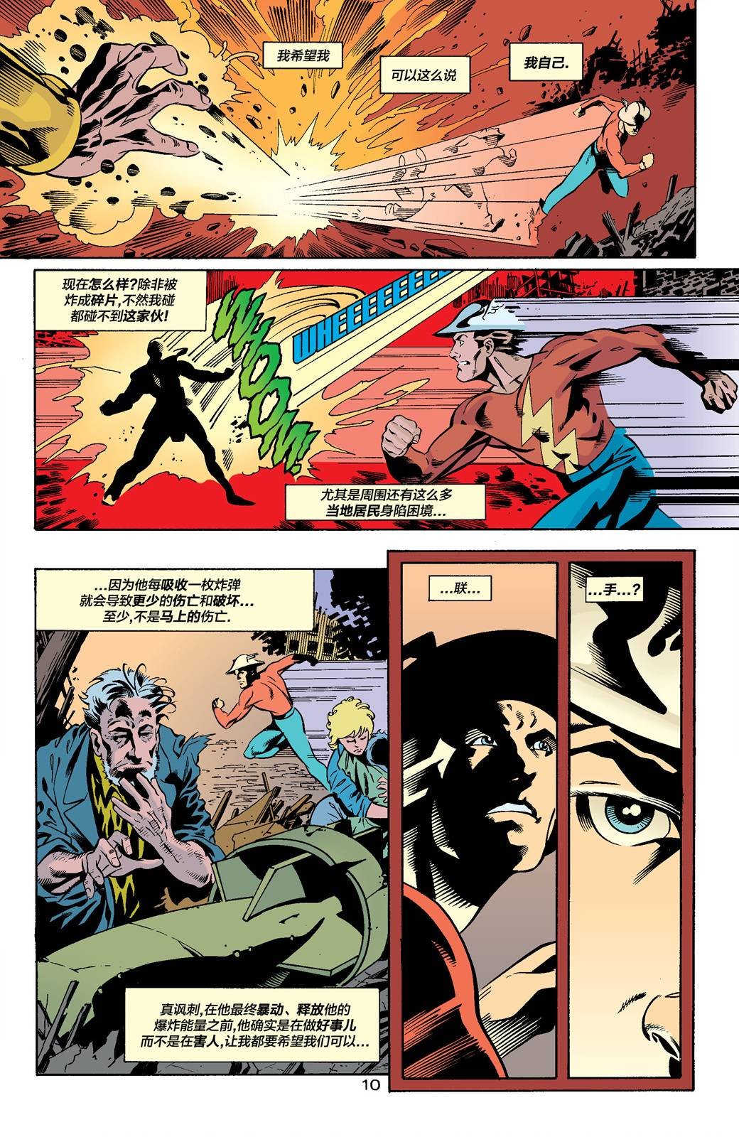 国家漫画#1
