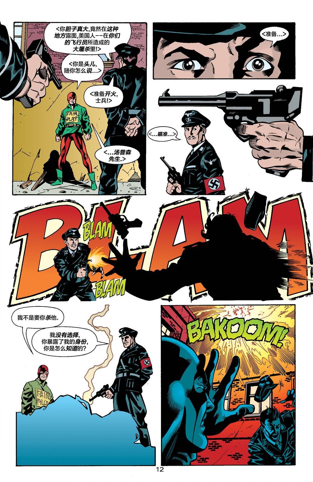 国家漫画#1