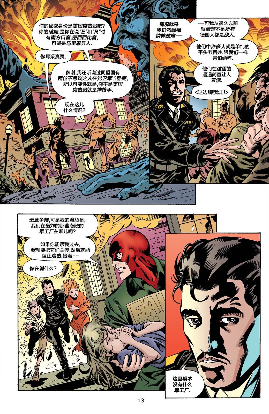 国家漫画#1