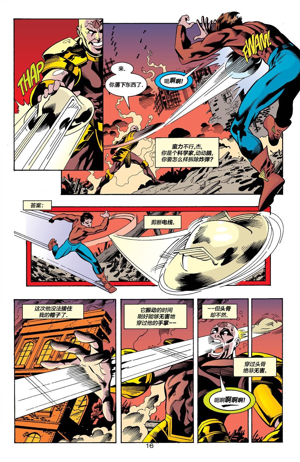 国家漫画#1