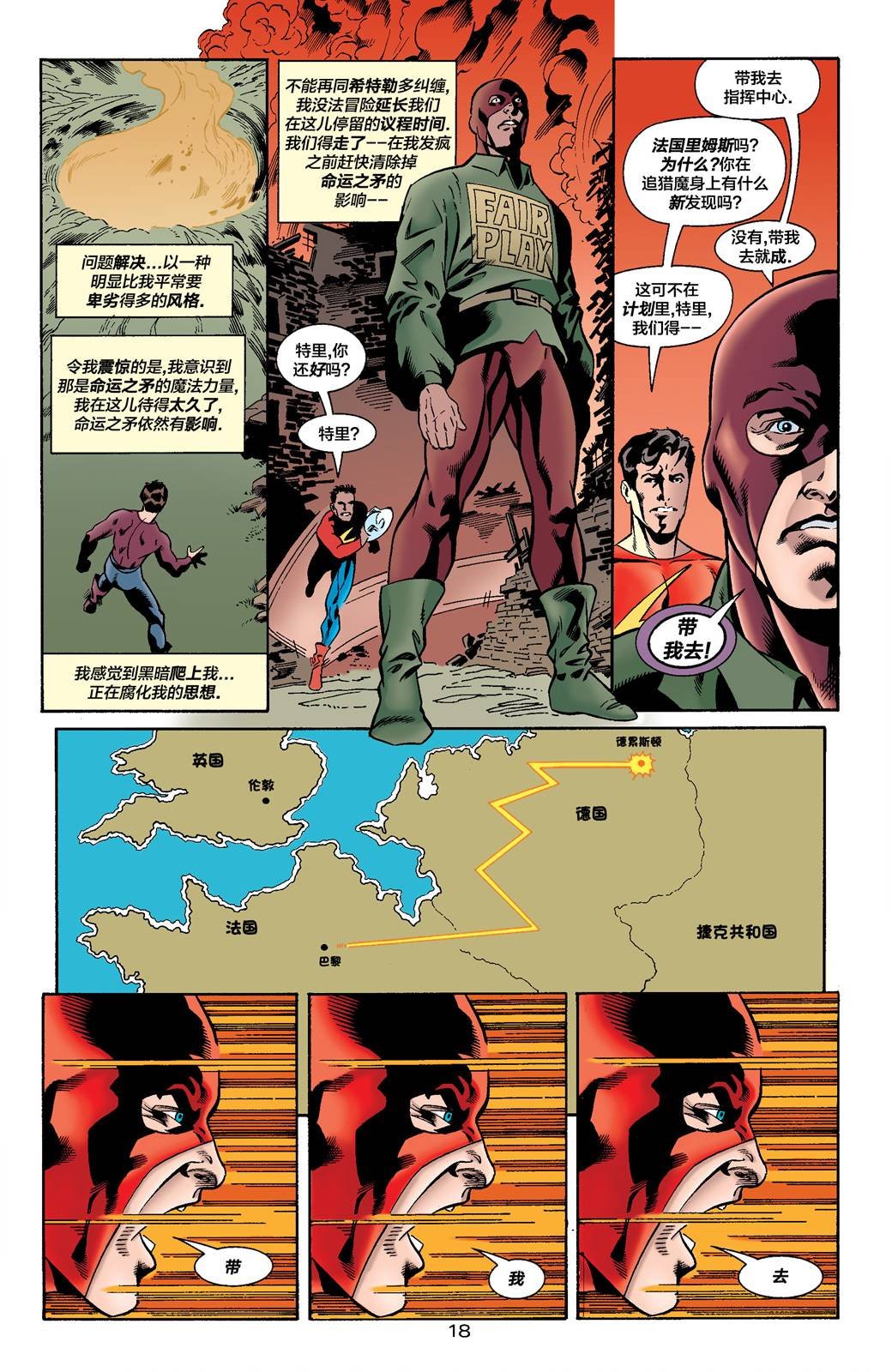 国家漫画#1