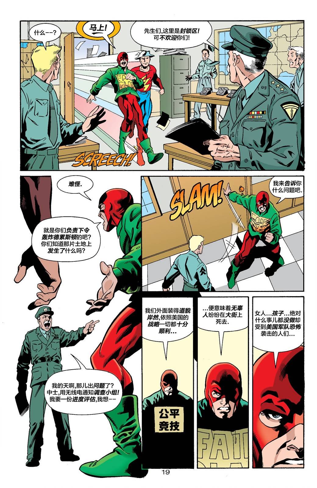 国家漫画#1