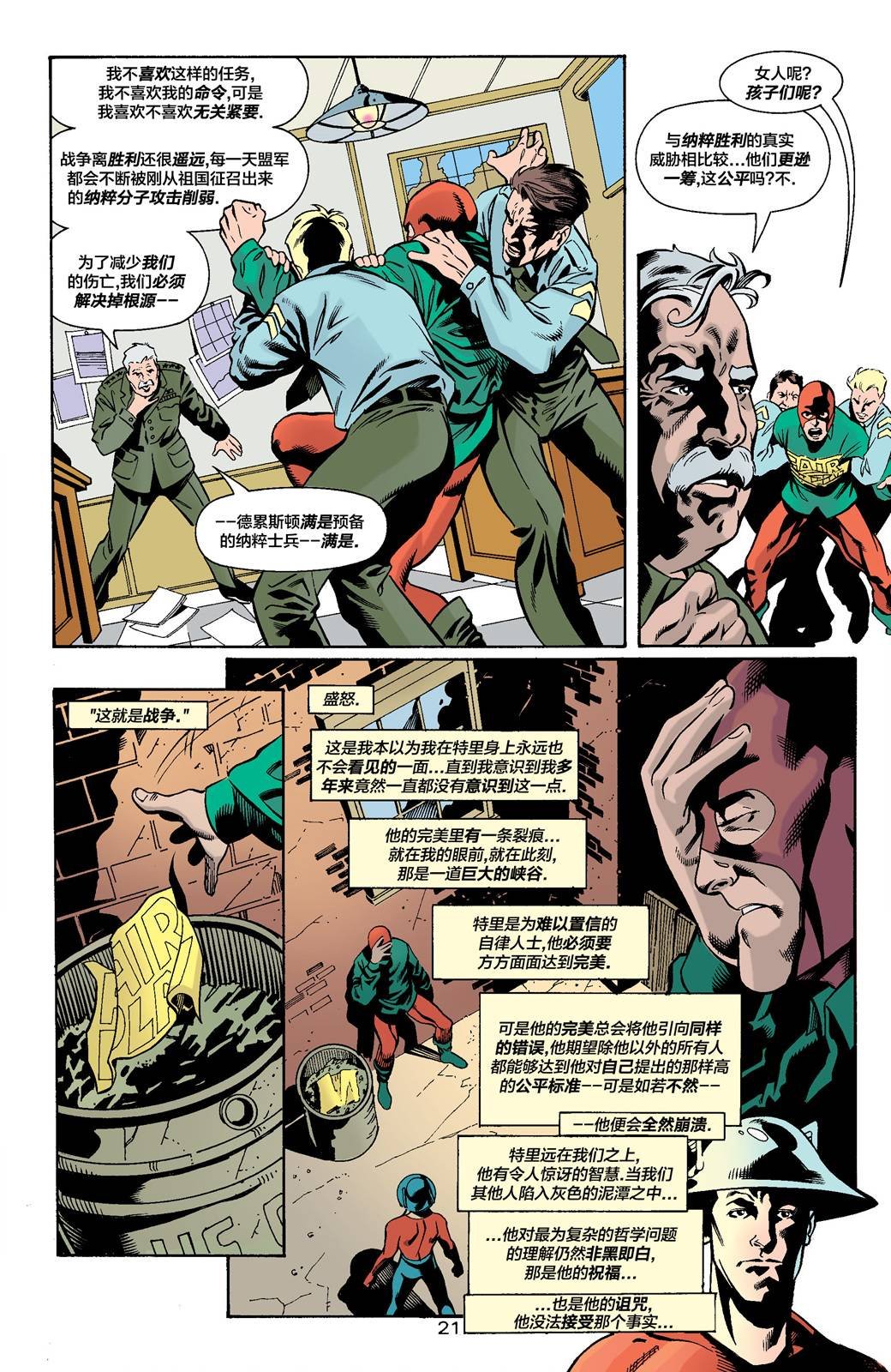 国家漫画#1