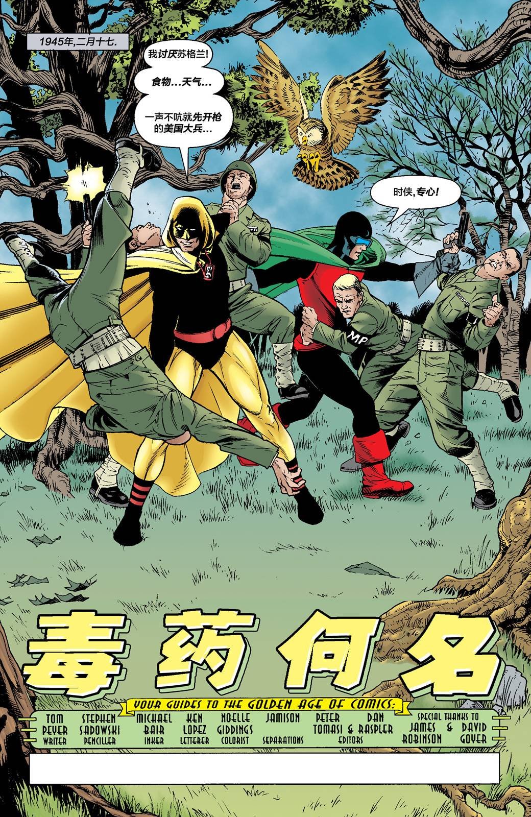 轰动漫画#1