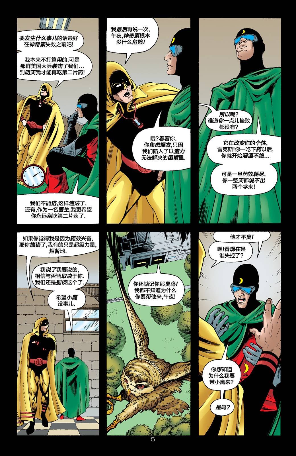 轰动漫画#1