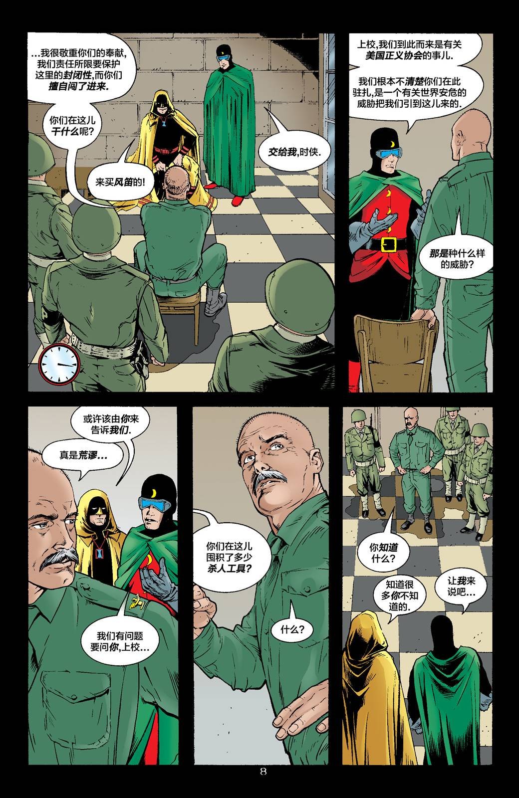 轰动漫画#1