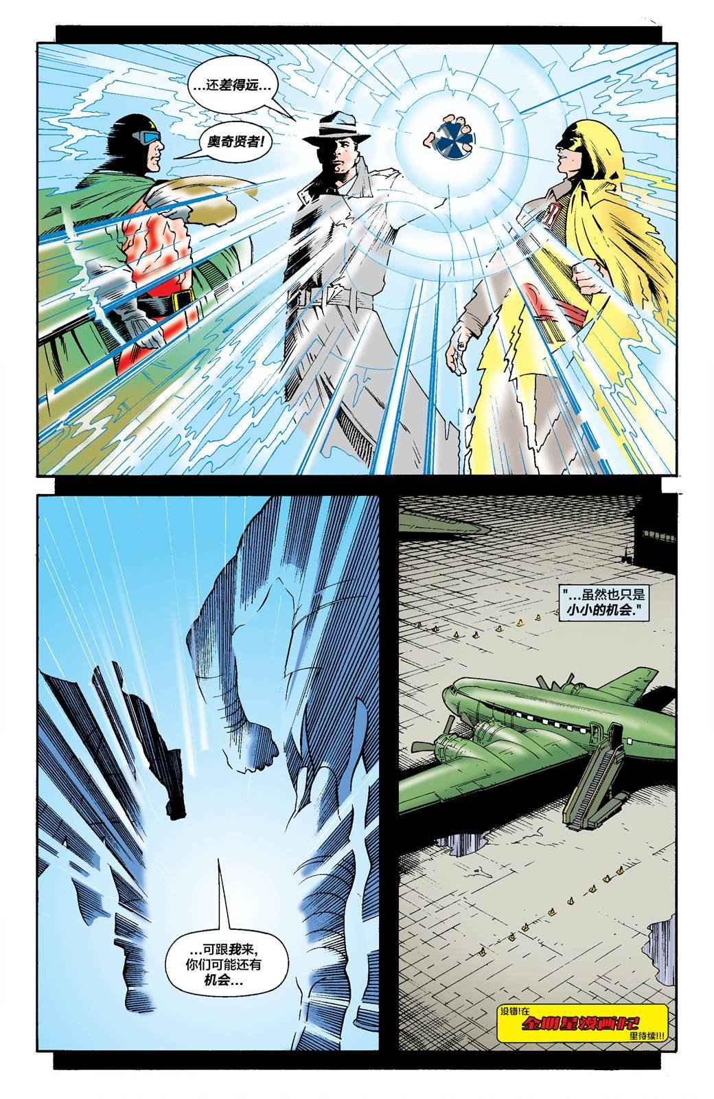 轰动漫画#1
