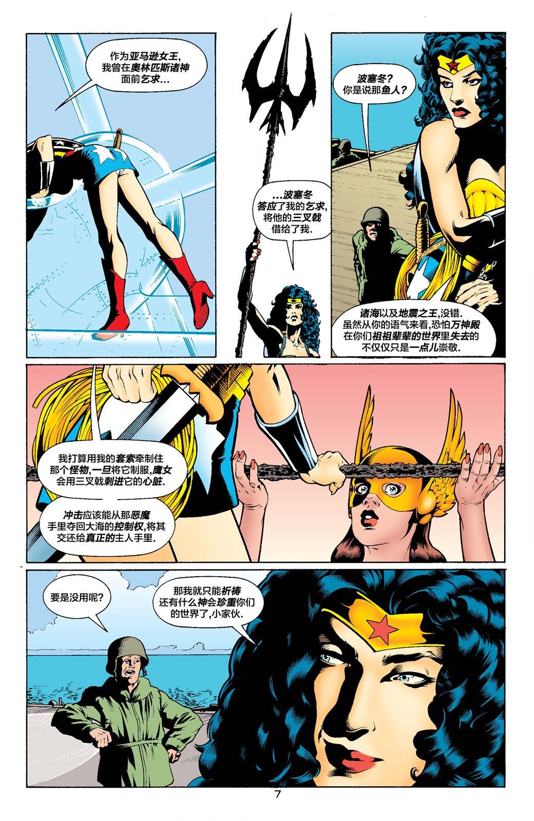 灵感漫画#1