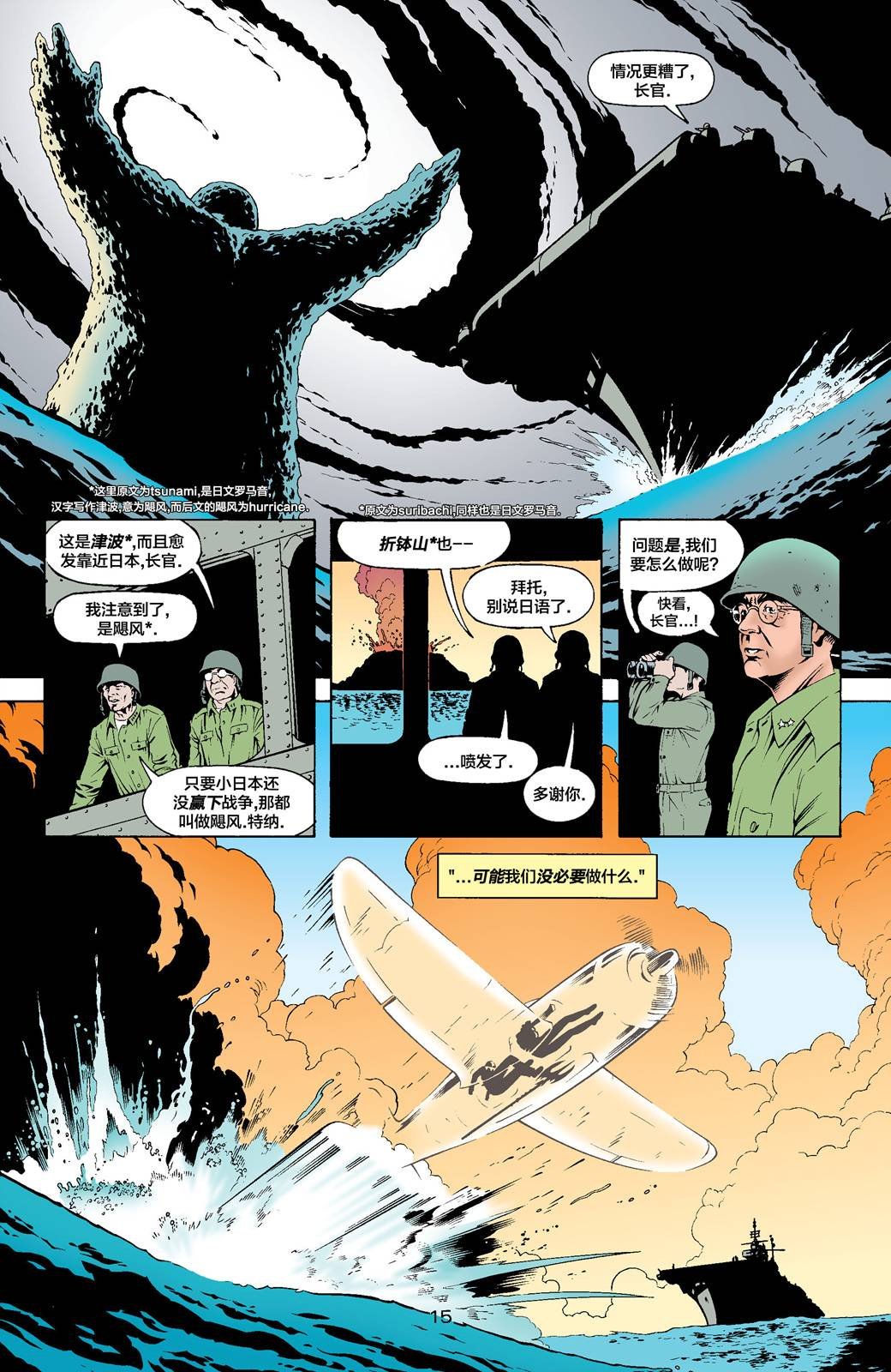 灵感漫画#1