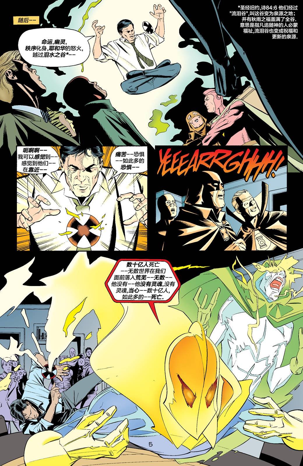 全明星漫画#2