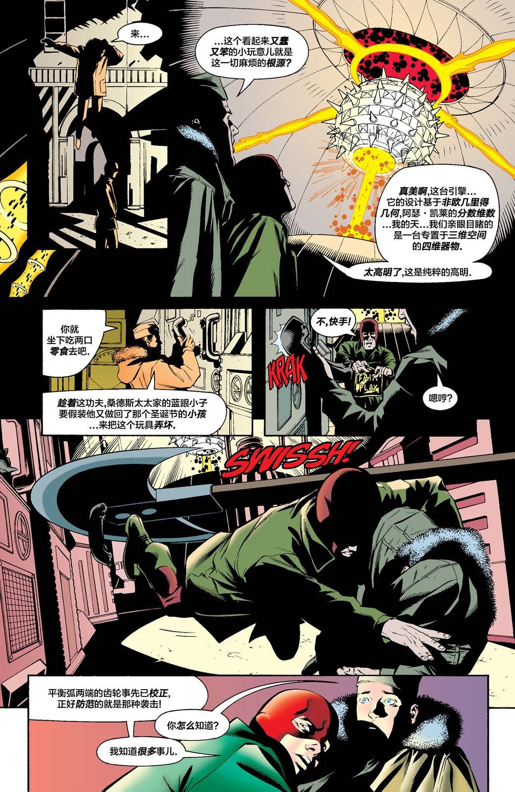 全明星漫画#2