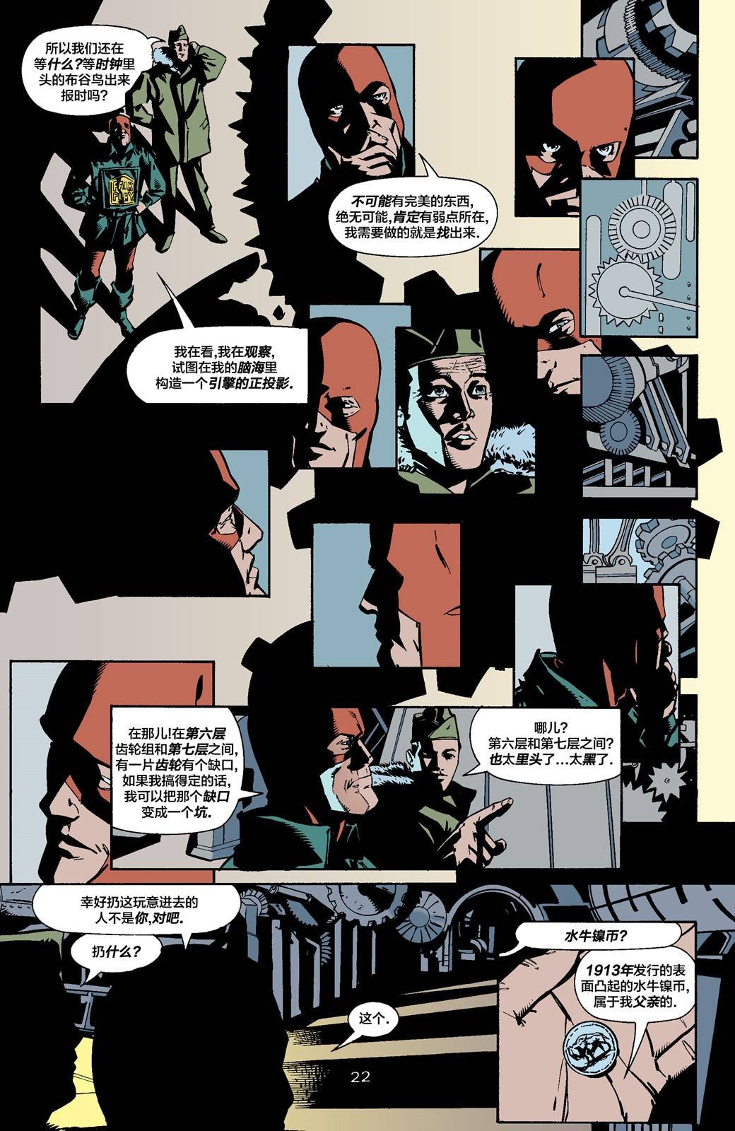 全明星漫画#2
